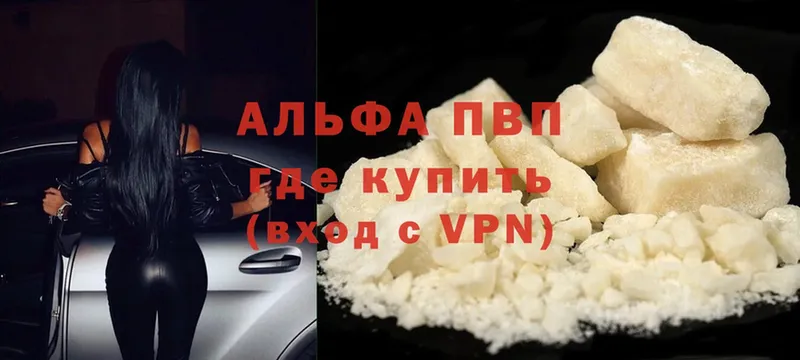 A-PVP Crystall  наркошоп  Николаевск 