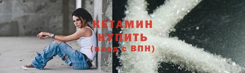 КЕТАМИН ketamine  Николаевск 